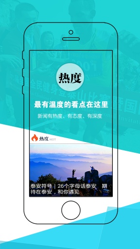 泰安发布app_泰安发布app官网下载手机版_泰安发布app最新官方版 V1.0.8.2下载