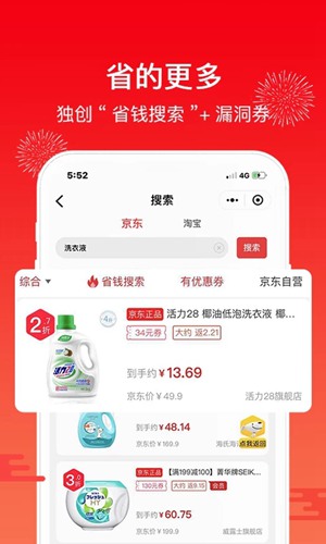 买什么都省app下载_买什么都省app下载安卓手机版免费下载_买什么都省app下载中文版下载