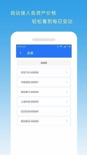 一计理财管家app