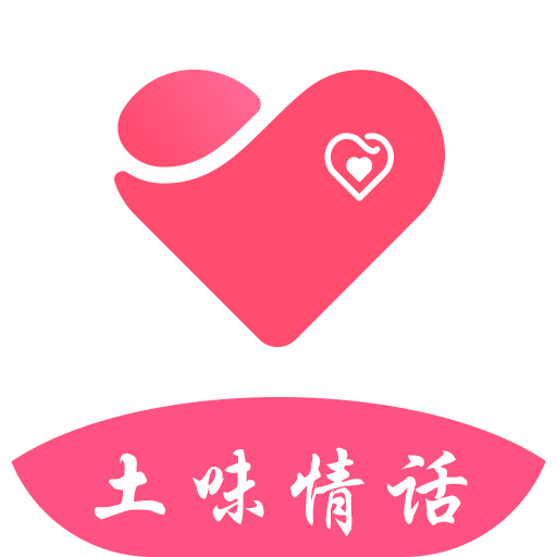 土味情话app  v4.3.5