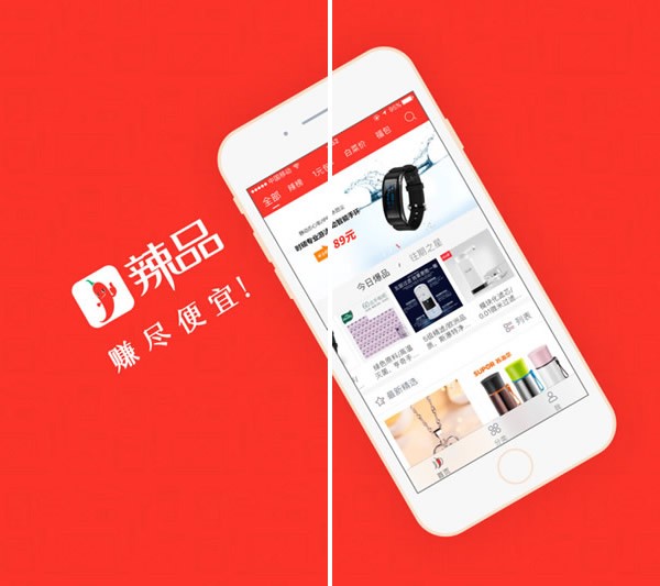 辣品app