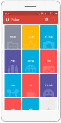 集客Pickerapp_集客Pickerapp中文版下载_集客Pickerapp最新版下载