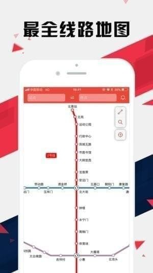 西安地铁通app