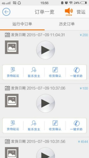 货e帮(司机端)app_货e帮(司机端)app破解版下载_货e帮(司机端)app电脑版下载