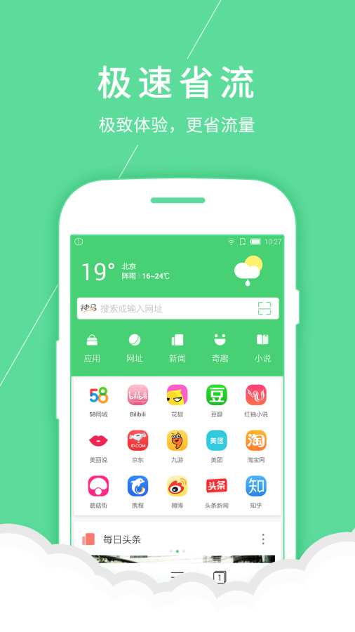 海豹浏览器app_海豹浏览器appios版下载_海豹浏览器app最新版下载