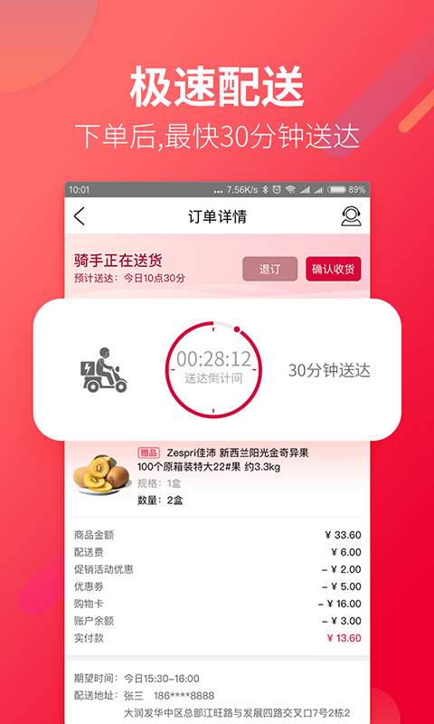 大润发优鲜app_大润发优鲜app安卓版下载V1.0_大润发优鲜app下载