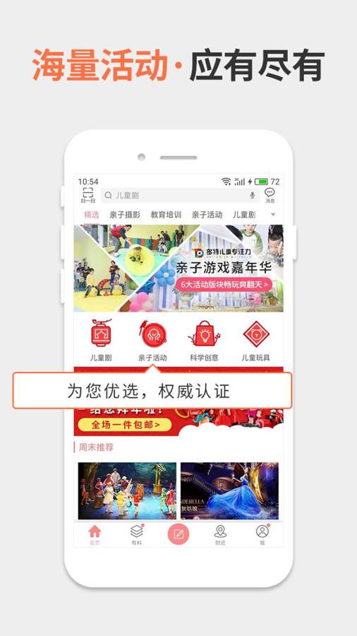 童成亲子app_童成亲子appapp下载_童成亲子app下载