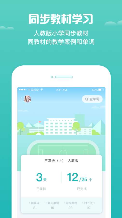 乐乐小学英语app_乐乐小学英语app安卓手机版免费下载_乐乐小学英语app官方正版