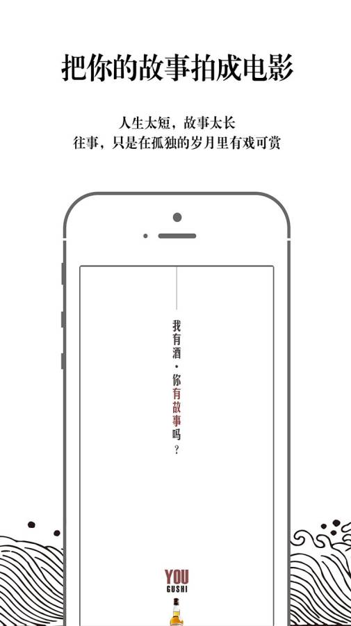 YOU故事app_YOU故事app手机版_YOU故事appapp下载
