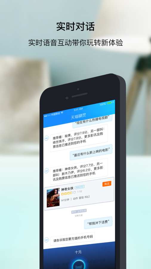 天猫精灵app_天猫精灵app手机游戏下载_天猫精灵appapp下载