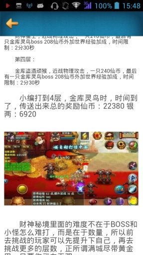 剑灵(一剑灭天)攻略头条app_剑灵(一剑灭天)攻略头条app中文版下载