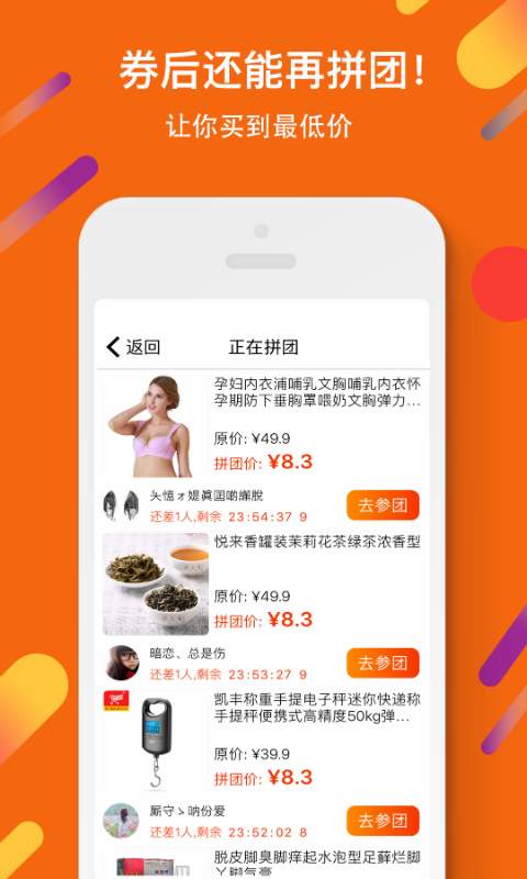 虾米折扣app_虾米折扣app破解版下载_虾米折扣app中文版下载