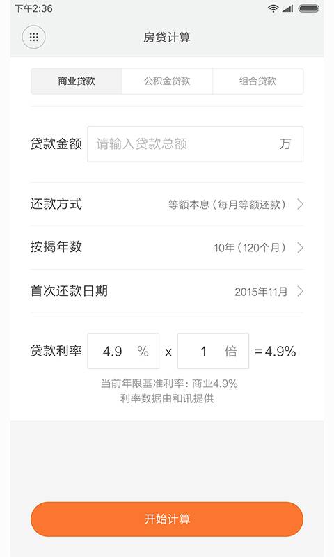 小米计算器app_小米计算器app官方正版_小米计算器app中文版