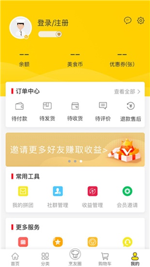 三食珍app_三食珍app中文版下载_三食珍app电脑版下载
