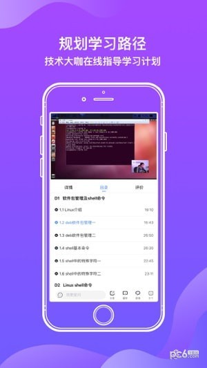 创客学院app