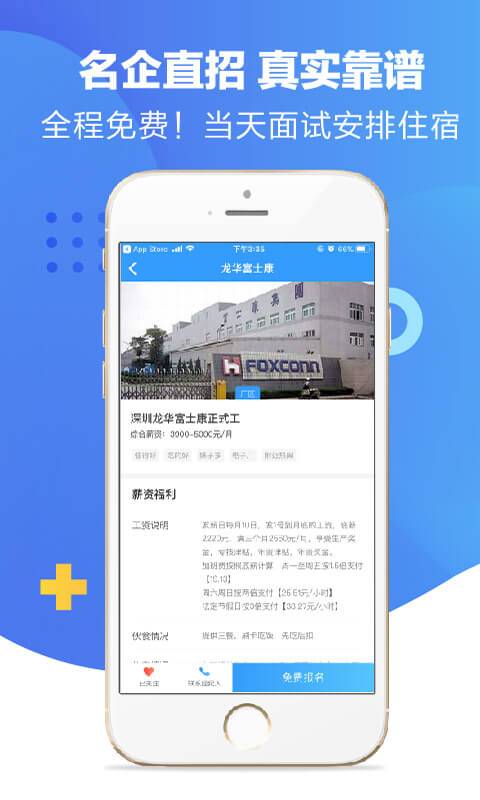 超级打工网app_超级打工网app中文版_超级打工网app手机版