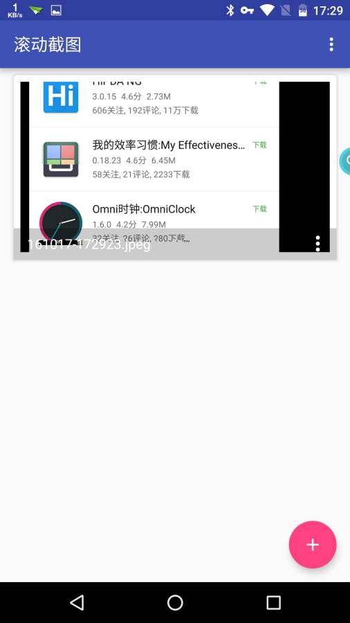 滚动截屏app_滚动截屏appios版_滚动截屏app手机游戏下载