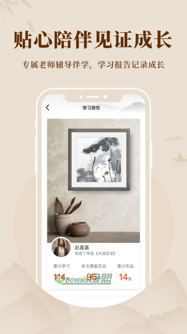美术宝书画院app下载-美术宝书画院安卓版下载v1.0.1