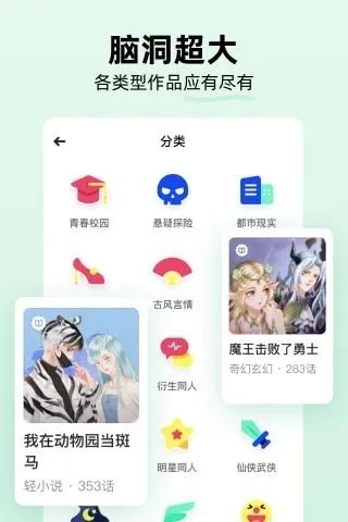 话萌小说app下载_话萌小说app下载积分版_话萌小说app下载app下载
