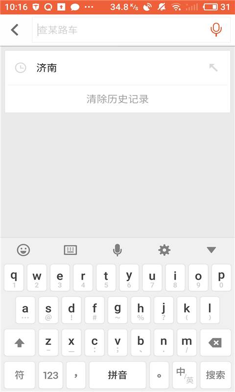 济南实时公交369下载_济南实时公交369下载app下载_济南实时公交369下载iOS游戏下载