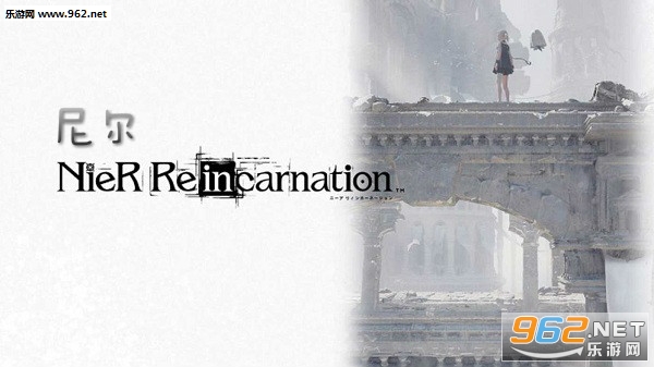 尼尔Reincarnation游戏