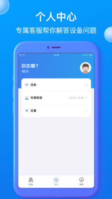 你在哪（定位）app下载-你在哪最新版下载v1.0.2