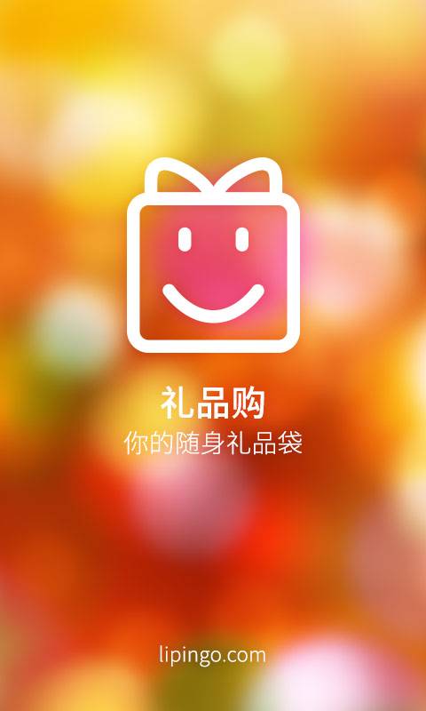 礼物礼品购app_礼物礼品购app最新官方版 V1.0.8.2下载 _礼物礼品购app手机版