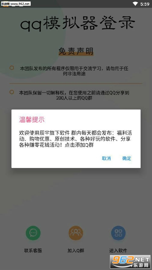 qq模拟器登录安卓手机版