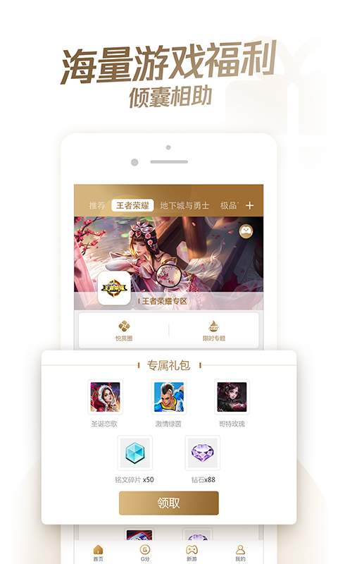 心悦俱乐部app_心悦俱乐部app最新版下载_心悦俱乐部app手机版安卓