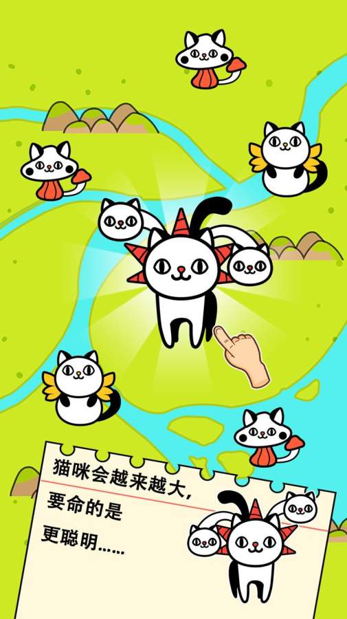猫咪进化app_猫咪进化app中文版下载_猫咪进化app手机游戏下载