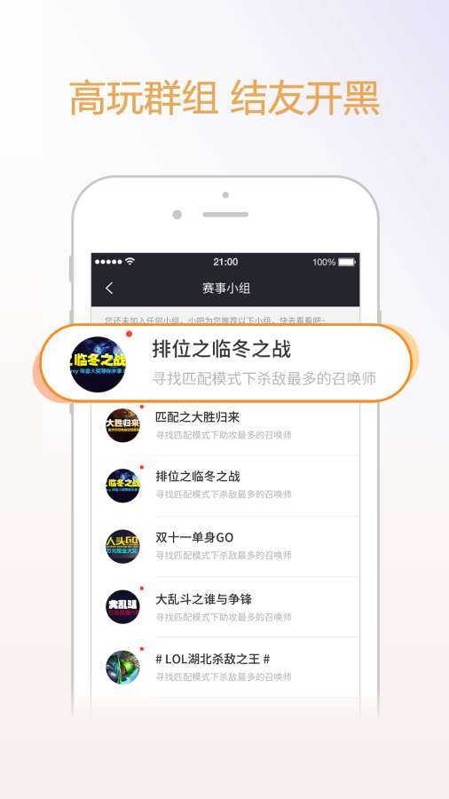 战吧电竞app_战吧电竞app中文版下载_战吧电竞app官网下载手机版