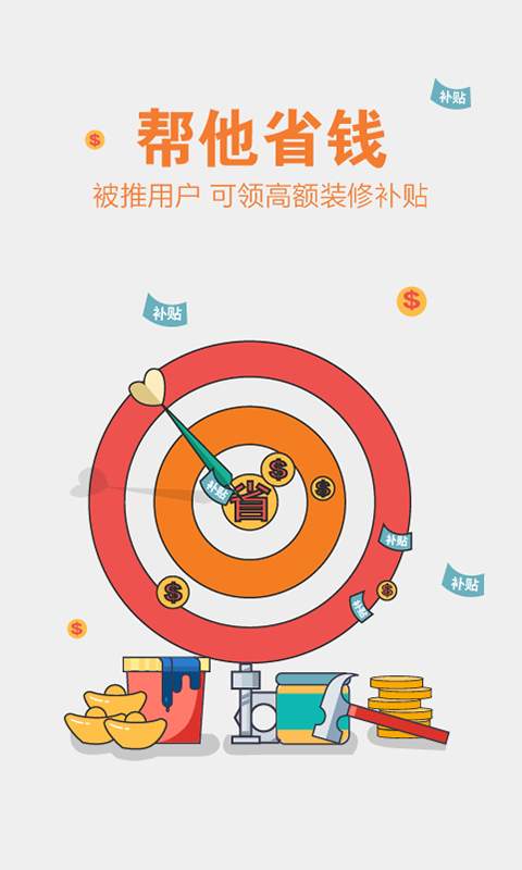 齐家福利社app_齐家福利社app中文版下载_齐家福利社app官方正版