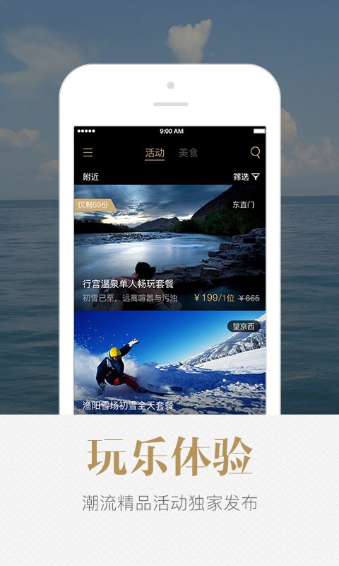 初味app_初味app攻略_初味app最新官方版 V1.0.8.2下载