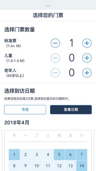 上海迪士尼度假区app下载