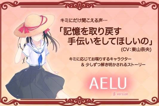 AELU (アエル) βapp_AELU (アエル) βapp破解版下载