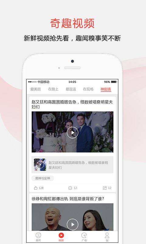 趣闻天下app_趣闻天下app安卓版下载V1.0_趣闻天下appapp下载