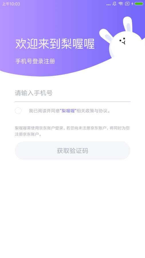 梨喔喔下载_梨喔喔下载电脑版下载_梨喔喔下载官方正版