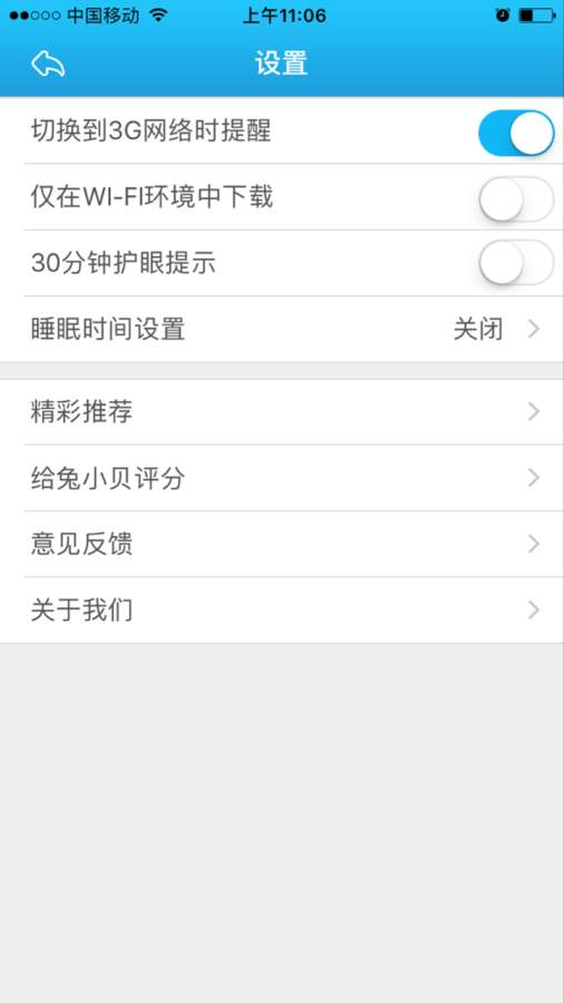 兔小贝儿歌大全app_兔小贝儿歌大全app最新版下载_兔小贝儿歌大全app中文版下载