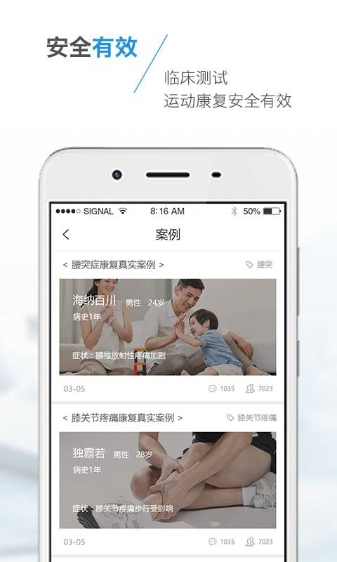 WELL健康app_WELL健康app安卓版下载V1.0_WELL健康app积分版