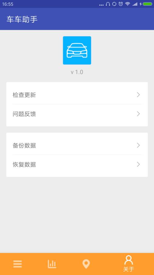 车车助手app_车车助手appios版下载_车车助手app攻略