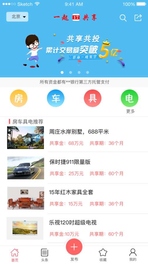 一起共享app_一起共享app中文版_一起共享app安卓版