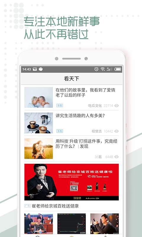 安阳头条app_安阳头条app官方版_安阳头条app手机版