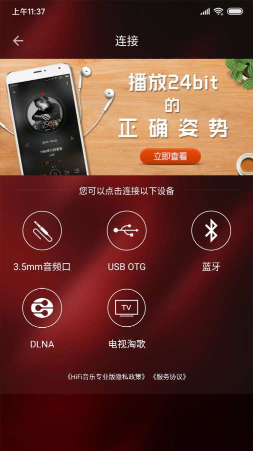 HiFi音乐专业版app_HiFi音乐专业版安卓版app_HiFi音乐专业版 1.0.3手机版免费app