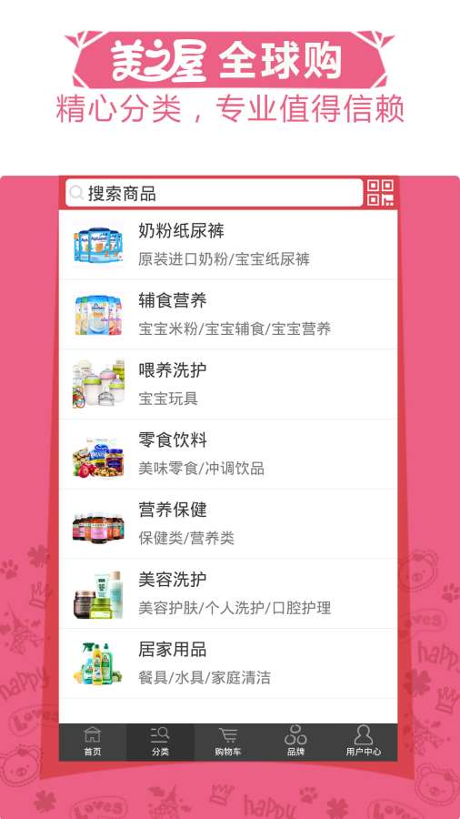 美之屋-母婴唯品会app_美之屋-母婴唯品会app小游戏_美之屋-母婴唯品会app最新官方版 V1.0.8.2下载