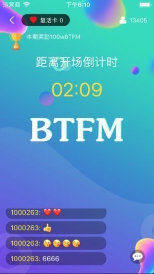 BTFM答题app