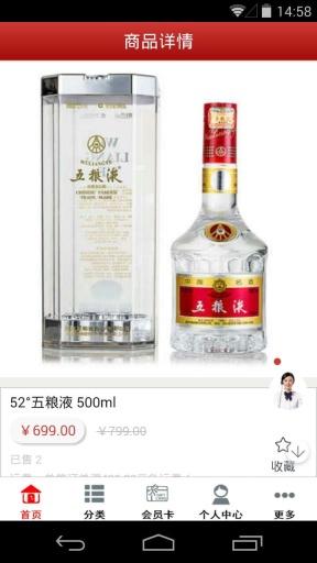 酒仓买app_酒仓买app破解版下载_酒仓买app安卓手机版免费下载