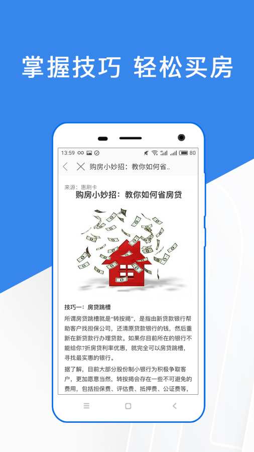 贷款计算器app_贷款计算器app电脑版下载_贷款计算器appios版