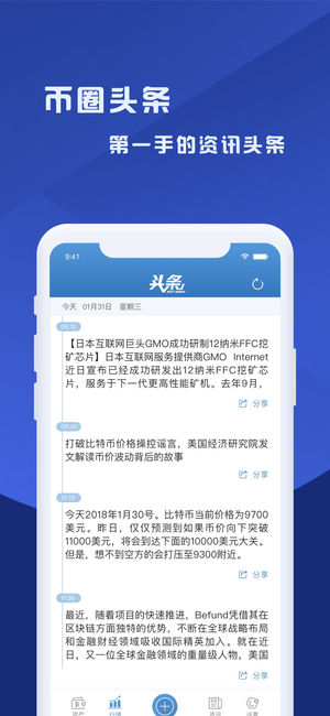 币汇算app