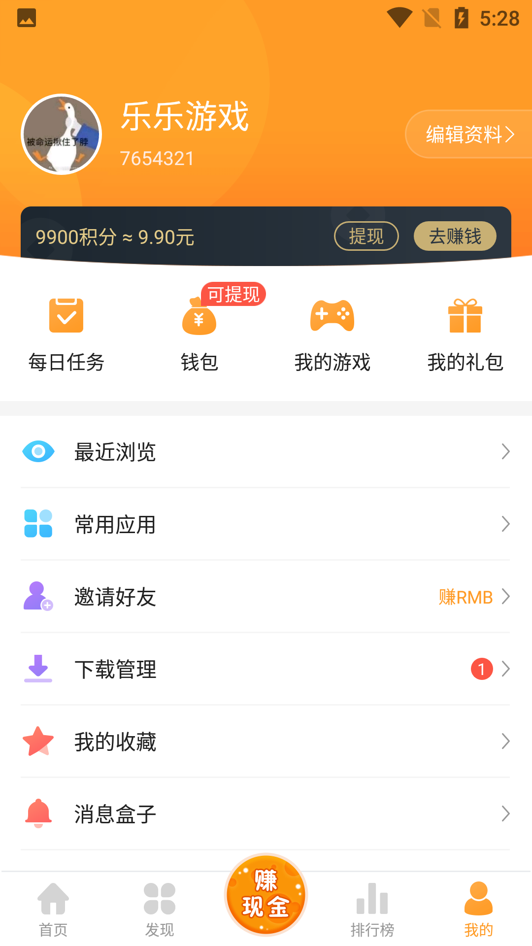 乐乐游戏盒官方下载手机版-乐乐游戏盒安卓版v2.1.6 免费版