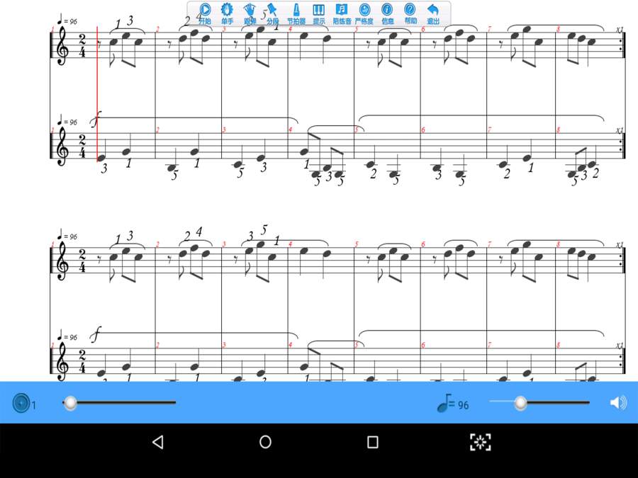 超级钢琴陪练app_超级钢琴陪练安卓版app_超级钢琴陪练 1.9.9.5手机版免费app